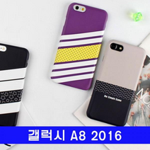 갤럭시 A8 2016 심플스트라이프 DD하드 A810 케이스, 퍼플옐로