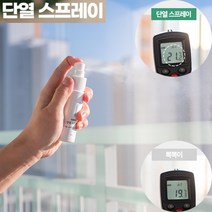 바로보담 휴대용 차량용 단독주택 간단한 단열스프레이 유리창 뿌리는뽁뽁이 결로방지 50ml, 단열스프레이 50ml