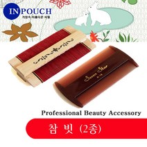 참빗(2종)/머리빗/전통빗/대나무빗/미용/나무빗/브러시/휴대용, 대나무참빗