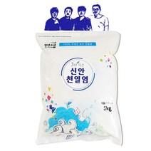 신안 세척 천일염 5kg (간수뺀천일염) 굵은소금 김장소금, 1포