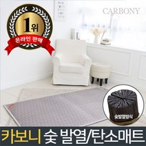 전자파없는 숯 온열 탄소매트 카보니 온열매트 2인용, 면_딥퍼플