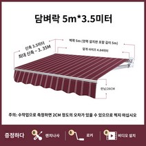 빗물막이 비받이 테라스입구 발코니 베란다처마 차양막 차양 및 방수 천막 접이식 개폐식 수동식 전기 태양 테라스 야외 외관 처마 가정용 우산 타포린, P.길이 5m X 텔레스코픽 3.5m 두께의 강력한 다