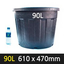 경량 플라스틱 원형화분 90L 검정 610 x 470mm 대형 노지화분