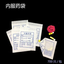 크라프트종이봉투 붕어빵 군고구마 봉투 한약 포장지 크라프트지 봉지 약, 07 내복약봉지700개