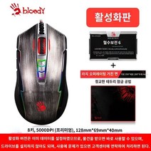 Shuangfeiyan 피 묻은 손 유령 J95 제다이 생존 먹는 치킨 매크로 프로그래밍 보조 자동 압력 총 뒷좌석 없음 기계 게임 USB 유선 마우스 데스크탑 컴퓨터 노트북 lol 게임 CF 전용, 5. P93 활성화 버전   대형 거친 표면 마우스 패, 6. 공식 규격