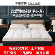 구스토퍼 두꺼운 침대토퍼 고급호텔 겨울 수성 가방 매트리스 온면 화이트 구스다운 이불, 01 편탄 이중 거위털 매트리스, 02 180x200cm