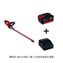 아인헬 충전식 자동 무선 양날 전정기 헤지트리머 울타리 가지치기 GE-CH 1846 배터리 4.0Ah, 충전전정기GE-CH1846(4.0Ah배터리)