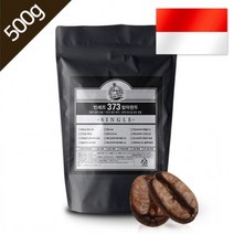 MM 고소한 발아 원두커피 500g 인도네시아 만델링 G1, 상세페이지 참조