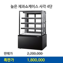 기획특가상품 GWB-KRR12CF 높은제과쇼케이스 1200*650*1500 4단 사각 뒷문형 (블랙), LED-블랙