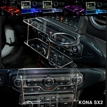 ArtX 코나 SX2 2세대 미니 2단 차량용 무중력테이블 컵홀더 스마트폰 핸드폰 거치대, 컵홀더 타잎, LED-아이스블루