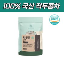 작두콩티 국산 볶은 작두콩차 티백 작두콩 100% 작두콩종자 작두콩물 환절기 추천 식약처 HACCP인증, 50T 1개