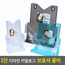 위withh_디자인 카달로그 브로셔 꽂이 1단 쇼케이스 소책자 전시용 보관함 다용도 행사안내판 아크릴 테이블스탠드♥withy, ♥withyA6-투명