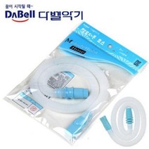 다벨 멜로디언 호스 (DB-HOS) (영창 호환) 온 혼, 단품