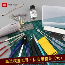 건담 모형 공구 MG만다 조립 맷돌 가위질 펜치 커팅 패드 모형 공구 세트-51047, 옵션06