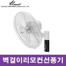 한일 5엽 리모컨 벽걸이형 선풍기 604R