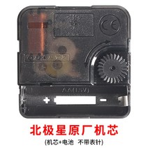 거실 벽시계 북극성 시계 무브먼트 쿼츠시계 심지솔초심 벽시계솔초십자수 DI-101610, 01.11인치(지름 28cm), 24.단독 무브먼트 [시계 없는 침]