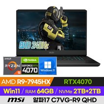 [사은품 증정!] MSI 알파17 C7VG-R9 QHD 최신 고사양 배그 롤 로아 오버워치 발로란트 메이플 영상편집 17인치 게이밍 노트북 (R9-7945HX/RTX4070), Alpha 17 C7VG-R9 QHD, 윈도우 포함, 64GB, 4TB, 라이젠9, 블랙
