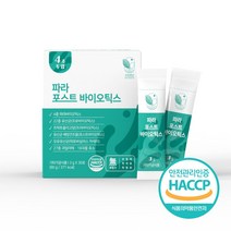 자연해답 파라 포스트 바이오틱스 유산균, 5박스(150포) - 11%추가할인