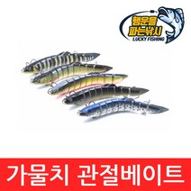 (행운을파는낚시) 가물치 관절베이트(21g) 조인티미노우 하드베이트 스윔베이트, GGB-2