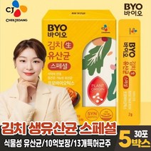 CJ BYO 바이오 식물성 유산균 패밀리 김치 생유산균 식물유래 CJLP243 10억보장 식약처 인증 건강기능식품 온가족, 5개, 30포