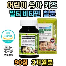 아기 유아 어린이 아이 초등학생 츄어블 철분제 엽산 멀티 비타민 성장기 청소년 식약처인증 3개월분 영양 공급 철분 건강기능식품 맛있는 씹어먹는