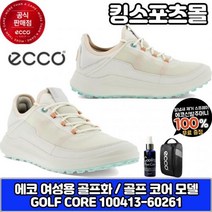 에코 여성용골프화 코어 CORE 에코 신상품 100413-60261 사은품 증정