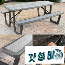 라이프타임 테이블 야외
