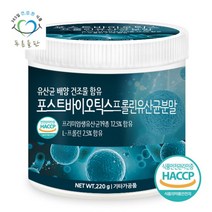 [푸른들판] 포스트바이오틱스 프롤린 유산균 분말 가루 유산균배양건조물함유 220gx1통 아, 상세 설명 참조, 상세 설명 참조