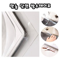초강력 투명 방수 단면 테이프 10M 나노 만능 실리콘 틈새차단 욕실 싱크대 아크릴 다용도 곰팡이방지, 투명 단면 만능테이프 50mmX10M