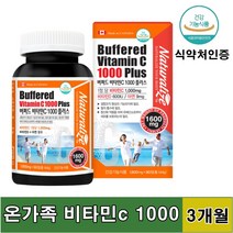 비타민c 1000 비타민d 아연 항산화 뼈건강 면역도움 활동량많은 청소년 바쁜 직장인 주부 온가족 건강기능식품 고함량 엘아스코브산칼슘 로즈힙분말 루틴 헤스페리딘