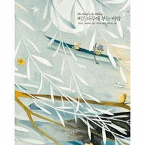 이노플리아 버드나무에부는바람-16 인디고아름다운고전, One color | One Size@1