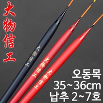 [붕어하늘] 윤기한의 대물신공 물찌 35cm 민물찌 옥내림낚시 찌, 레드3호