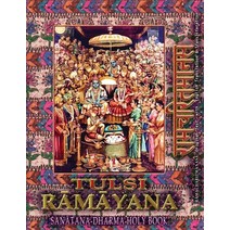 (영문도서) Tulsi Ramayana Sanatana Dharma Holy Book: Ramcharitmanas with English Translation & Translit... Paperback, Only Rama Only, 9781945739606