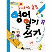 웅진북센 영어일기쓰기 혼자서도술술, One color | One Size@1