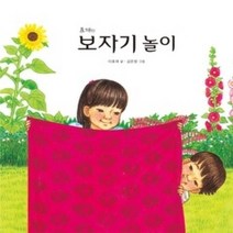 [개똥이네][중고-최상] 효재의 보자기 놀이