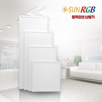 SUNRGB 저온형 복사난방기 천정형난방기 원적외선난방기 ORGB-1000 매립노출, 노출_ORGB-1000, 온도조절기(리모컨포함)