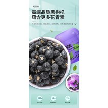 PetPal 티베트 야생 유기농 흑구기자 500g