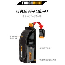 터프빌트 다용도 공구집 모음 못 주머니 공구가방 작업벨트 엑스반도 합판작업대 이동식작업대, 선택23.TB-CT-34-B (5구)