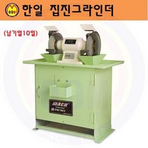 집진그라인더 HIL-PS-3500 (연마석300mm)(5HPx삼상220/380) 한일기업사/탁상그라인더