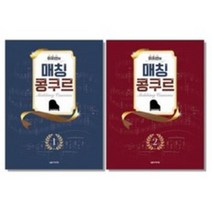 이지선의 매칭 콩쿠르 1 2 ( 전2권 세트 ) 스프링 음악세계