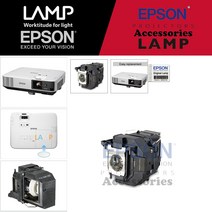 EPSON 프로젝터램프 ELPLP95/ EB-2065 교체용 순정품베어 모듈일체형램프 당일발송