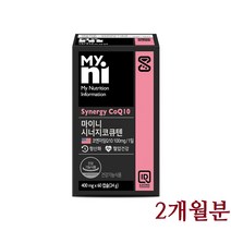 일동제약 코큐텐 코엔자임q10 코엔자임 큐텐 임신준비 항산화 영양제 높은혈압 감소 도움 효능 먹는법 추천