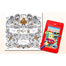 어른 색칠공부 컬러링북 수채 색연필세트 성인 스케치북 스트레스해소 태교, 상세페이지참조, 상세페이지참조