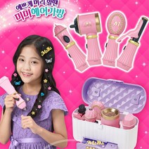 5살 여아선물 미용실놀이 미미 헤어가방 유치원 유아완구 아이선물