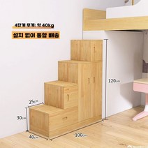 수납 계단 와이드 폴딩 선반 활용 틈새 공간 구석, 4단+원목