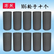 도배풀기계 도배기계 소폭 원룸 고시원 포인트 벽지 풀바르는 풀칠 기계 11, m6 휠 단가 10개