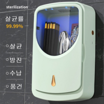 가정용 대용량 식기살균건조기 곰팡이방지 소독통 가정용 충전벽걸이 주방선반 수납함, 화이트