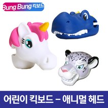 붕붕 어린이 킥보드 애니멀헤드/어린이 자전거/인라인, 유니콘 화이트