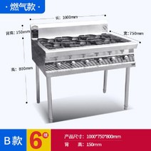 업소용 가스렌지 간택기 화구 가스 버너 영업용 렌지 식당 중화 직화 주물, B형6눈길이100폭75높이80+15