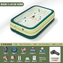 간이 에어 수영장 두꺼운 가정용 가족 야외 풀장 마당 펜션, 2.6m 3단 + 엔조이먼트 패키지